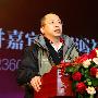 周鸿祎：用360的开放推动大平台的开放