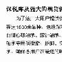 浅析站点内链建设我们需要避免的四常见误区