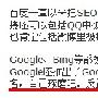 浅析网站使用百度分享按钮的几个问题