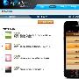国内首个HTML5应用开发平台AppCan开启限量内测