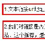 网站推广四种外链形式分析