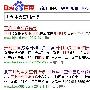 分享：新站上线35天排名百度首页的实战经验