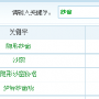 企业网站SEO诊断方案如何写