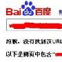 让友情链接回归友情 我的战友你何时归