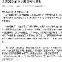 全民SEO时代 如何从SEO肉搏战中突出重围