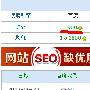 脆弱的SEO 百度再次大地震考验站长心脏