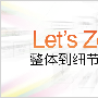 网站用户体验：整体到细节的交互设计规划