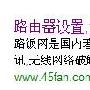 浅淡如何使网站快速提升权重及百度快照