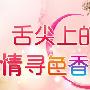 七夕快乐 浅谈七夕专题页面制作的三个要点