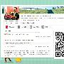 FSGP企业微博营销娱乐化框架之P框架——Public intellectuals