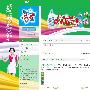 微博营销中的“面子”和“里子”