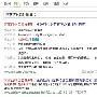 消息称百度将与国家药监局合作 或推出医药曝光产品