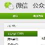 草根微信营销之路：一步一个脚印的实战经验分享