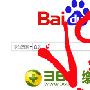 360VS百度，我只做收益者