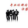 网站托管的目的是什么？它和网站维护是一样的吗？