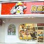 从良品铺子玩互联网+零食 看线下店铺怎样做营销和获客？