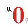 从0开始 SEO优化算法的点点滴滴