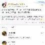 两个案例揭秘海尔官微如何助力研发