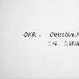 玄令顺：OKR管理工具是如何帮助企业做好目标管理