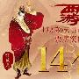 口碑跳水却拿下14亿票房 《西游伏妖篇》营销术降服你了吗？