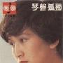 哪里找许丽丽《春光美》专辑？免费的。