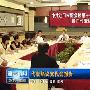 最新党代会报告