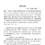 汉语言文学相关毕业论文