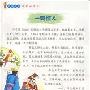 形容博学多才的成语