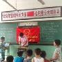 农村小学暑假通知书