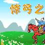 形容鸟的成语