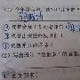 写马的成语