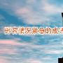 形容早晨的成语