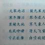 形容突然的成语