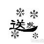 形容喜悦的成语