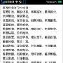 形容累的成语