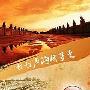 学习“七七事变”心得体会