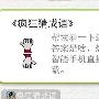 手的成语