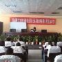 2015年高中学生会招新计划