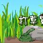 关于蛇的成语