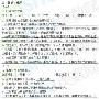 2015北师大小升初语文试卷