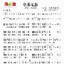 别来无恙造句