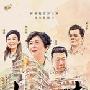 岁月楼情剧情介绍