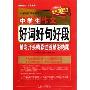 时间简史好词好句