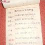 八卦神探剧情介绍