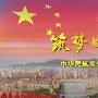 医生筑梦中国心得体会