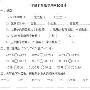 2015一年级数学下册期末试卷