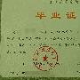 中国地质大学(武汉)2015年本科招生章程
