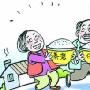 失地农民养老保险政策
