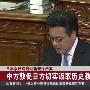 日本众议院通过新安保法案