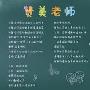 教师节赞美老师的名言名句
